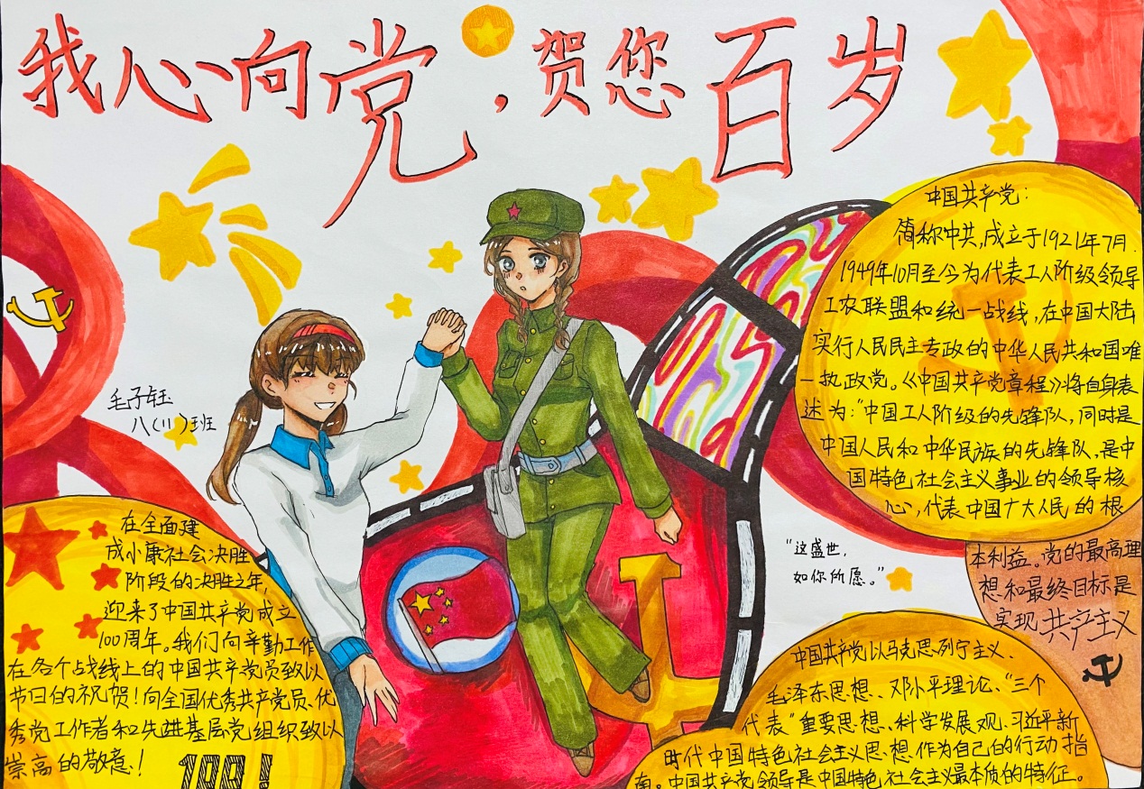 我向党说心里话百年百人送祝福