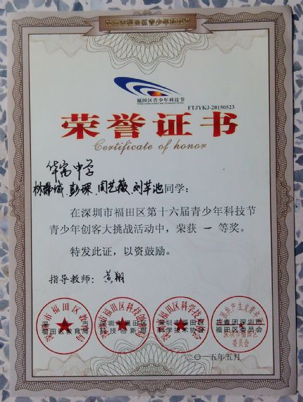 14、获奖证书1
点击可查看原图