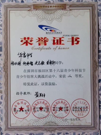 15、获奖证书2
点击可查看原图