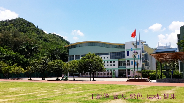 02蓝天、绿色、运动、健康(丁新华)